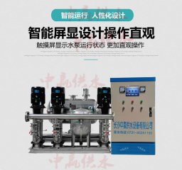 65頁PPT講述長沙二次供水設備在高層小區(qū)的功能應用案例